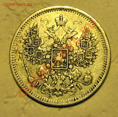 15 копеек 1869 - IMG_4195.JPG