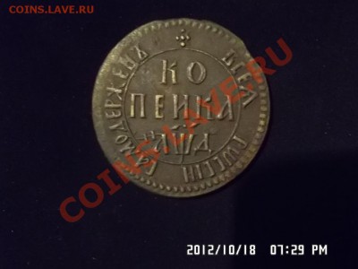 копейка 1704 года - SAM_0323.JPG