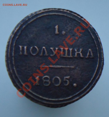 Полушка 1805 км - DSC00690.JPG
