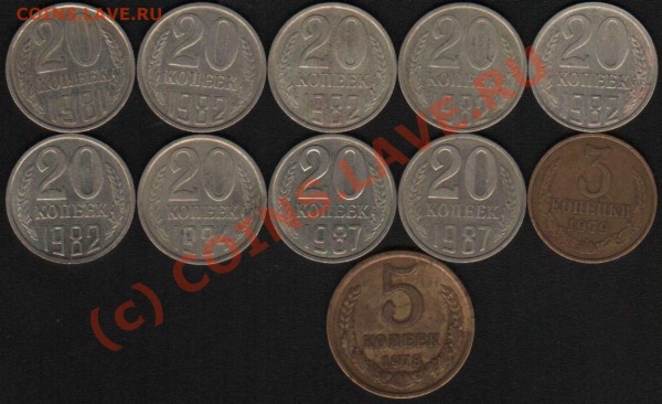 20к 1981,82,84,87г.5к 1978г.3к 1979г Разновиды - раз 1