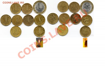 10руб2010-12г(повороты расколы непрочекан) 9шт. - 10руб браки
