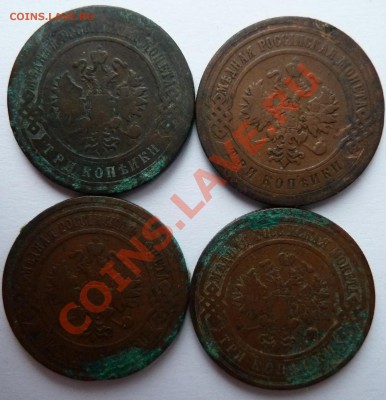 3 копейки 1896,1899,1906,1911 до 22.10.2012 (22.00 мск) - 3 коп 4штав