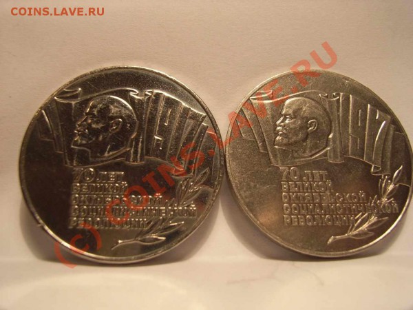 5руб 1987г. Шайба. 2шт. - шай 2