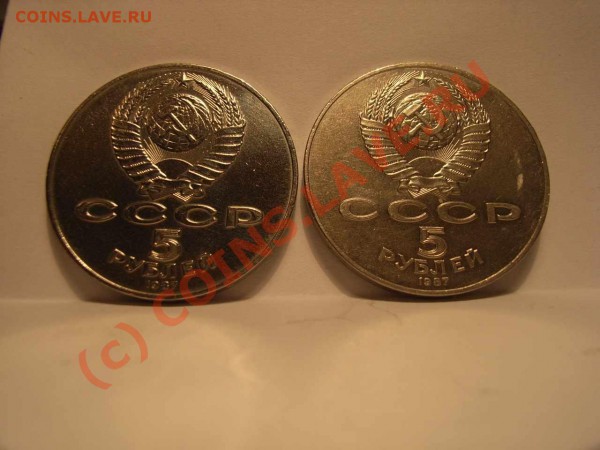 5руб 1987г. Шайба. 2шт. - шай 1