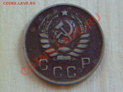 10 копеек 1944 г - P1030068.JPG