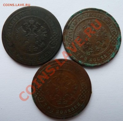 3 копейки 1898, 1900,1906 до 22.10.2012 (22.00 мск) - 3 коп 980006 ав