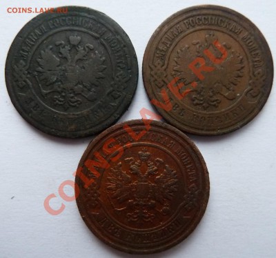 2 копейки 1896,1905,1912 до 22.10.2012 (22.00 мск) - 2 коп 960512 ав