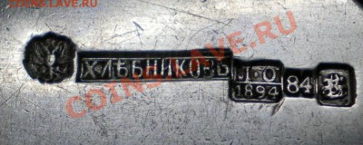 Хлебников-вилка? - 2012-10-18_190026