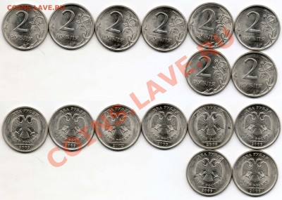 2рубля 2009г(расколы)8шт. - 2руб браки