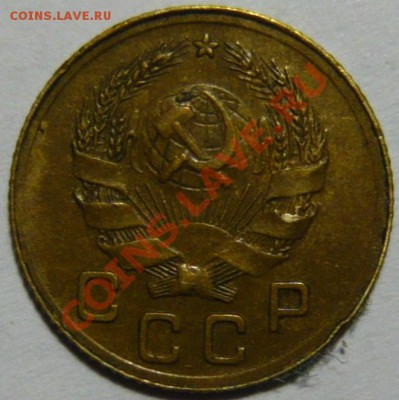 1копейка 1935г НОВЫЙ и СТАРЫЙ тип л.ст. - P1030773.JPG