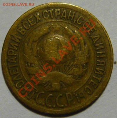 1копейка 1935г НОВЫЙ и СТАРЫЙ тип л.ст. - P1030775.JPG