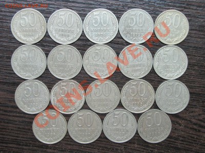 50 копеек - 19 штук (1964-1988) до 20 октября 22:00 - 39.JPG