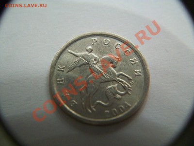 Легкие браки 1коп. монет., до 24.10.12  23-00 - 102_1981.JPG