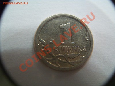 Легкие браки 1коп. монет., до 24.10.12  23-00 - 102_1979.JPG