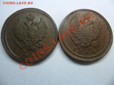 2 копейки 1814,18155,Е.М.+Непрочекан цифры 1 - SAM_1330
