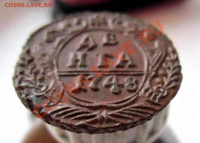 Деньга 1748, хорошее состояние. - IMG_4118