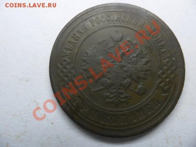 3 копейки 1898 года родная патина. - SAM_1337
