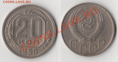 50 копеек 1950г до 22-10-2012 21-00 - 002