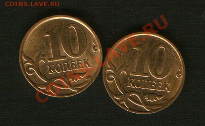 10 коп. 2010гМ .шт.Б.В.до21.10.12г до21ч00мМосквы. - SWScan00050