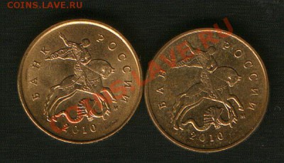 10 коп. 2010гМ .шт.Б.В.до21.10.12г до21ч00мМосквы. - SWScan00051