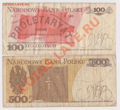 2-20 р-марок Германии(1929-37),ПНР 100-500зл.;до 22.10,22-00 - 19.10-4 001