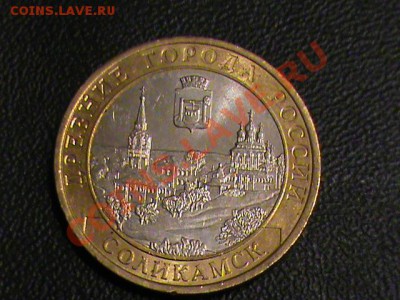 Соликамск на ГВС - DSC00550.JPG