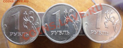 1руб. 2009г.ммд.шт.С2.2Г 3штуки. - 1