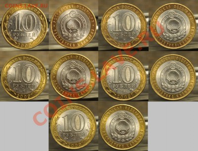 10руб. "Калмыкия" СПМД aUNC 5шт.----До 23-10-12 в 22-00---- - Калмыкия_1
