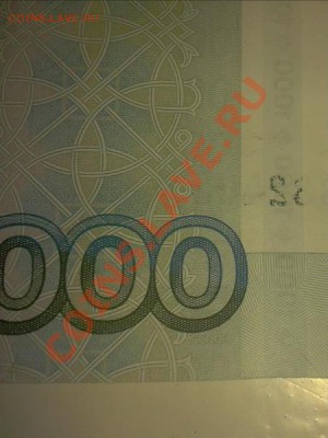 1000 рублей 1997г,  мод 2010 года - 2012-10-16 09.33.33 (1)