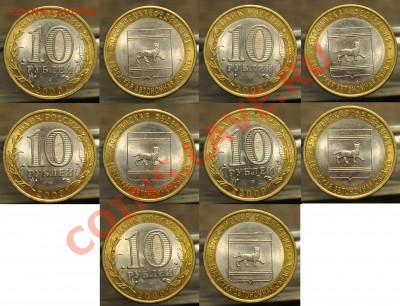 10руб. "Еврейска АО" СПМД aUNC 5шт.---До 23-10-12 в 22-00-- - Еврейская_1