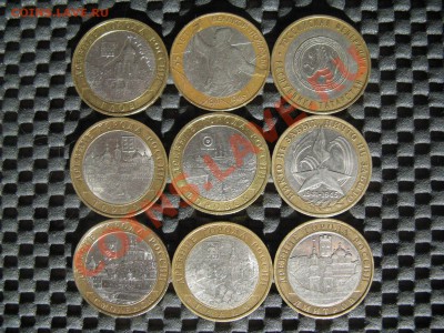10 руб.Биметалл.№2 - 9 штук. 21.10.12г. до 22.00 по Москве. - IMG_2461.JPG