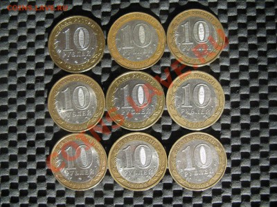 10 руб.Биметалл.№2 - 9 штук. 21.10.12г. до 22.00 по Москве. - IMG_2462.JPG
