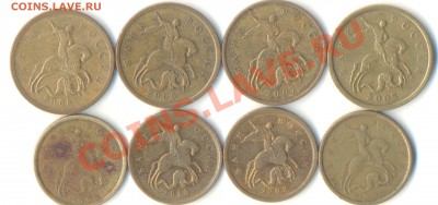 1 рубль2005спмд шт.В + 10 коп 2003 с-п2.12А До 24.10 22.00 - Изображение 031