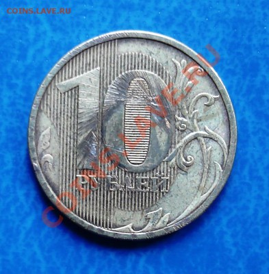 !0 рублей 2010 год ММД насечки - DSC00010.JPG