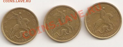 50 коп 2003 сп Шт. 2.32, Шт. 2.21- две,опознание. - сканирование0009