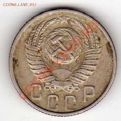 15 КОПЕЕК 1954 ДО 25.10.12 В 22.00МСК (3072) - img354