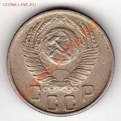 15 КОПЕЕК 1955 ДО 25.10.12 В 22.00МСК (3072) - img355