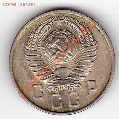 15 КОПЕЕК 1957 ДО 25.10.12 В 22.00МСК (3072) - img357