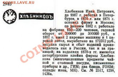 Хлебников-вилка? - 2012-10-19_075509