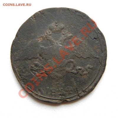 5 коп. 1834 г. СМ (1) до 21.10.12. в 22.00 мв - PA190008.1