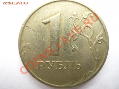 10 р. БМ "Елец" - Раскол? - 1р. трещина - реверс (1).JPG