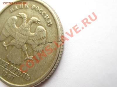 10 р. БМ "Елец" - Раскол? - 1 р. трещина - аверс.JPG