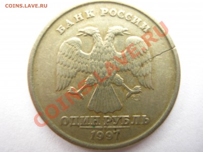 10 р. БМ "Елец" - Раскол? - 1 р. трещина - аверс (2).JPG