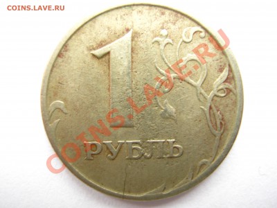 10 р. БМ "Елец" - Раскол? - 1 руб. - реверс.JPG