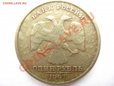 10 р. БМ "Елец" - Раскол? - 1 руб. - аверс.JPG