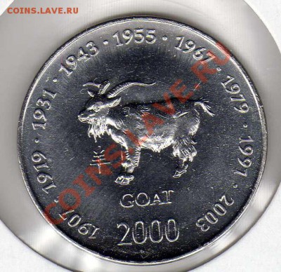 СОМАЛИ 10 ШИЛЛИНГОВ 2000 КОЗА ДО 25.10.12 В 22.00МСК (3404) - img366