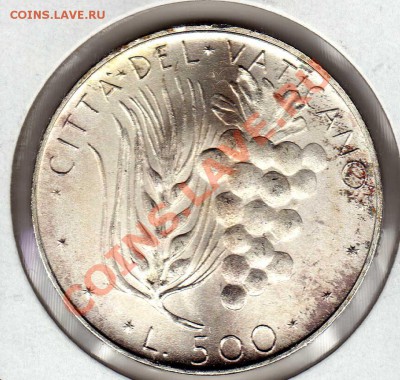 Ag ВАТИКАН 500 ЛИР 1974 ДО 25.10.12 В 22.00МСК (3420) - img399