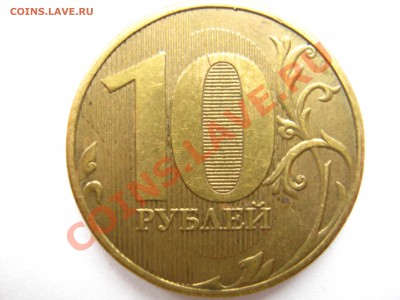 10 р. БМ "Елец" - Раскол? - 10 руб..JPG