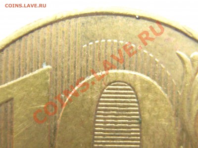 10 р. БМ "Елец" - Раскол? - 10 руб. - 2.JPG