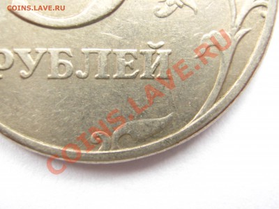 10 р. БМ "Елец" - Раскол? - 5 руб. - 2.JPG